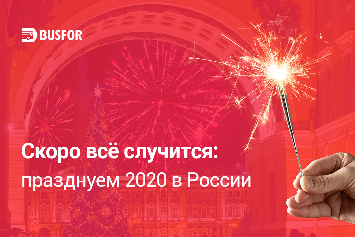 В Каком Городе России Встретить Новый Год В Каком Городе России Встретить Новый Год